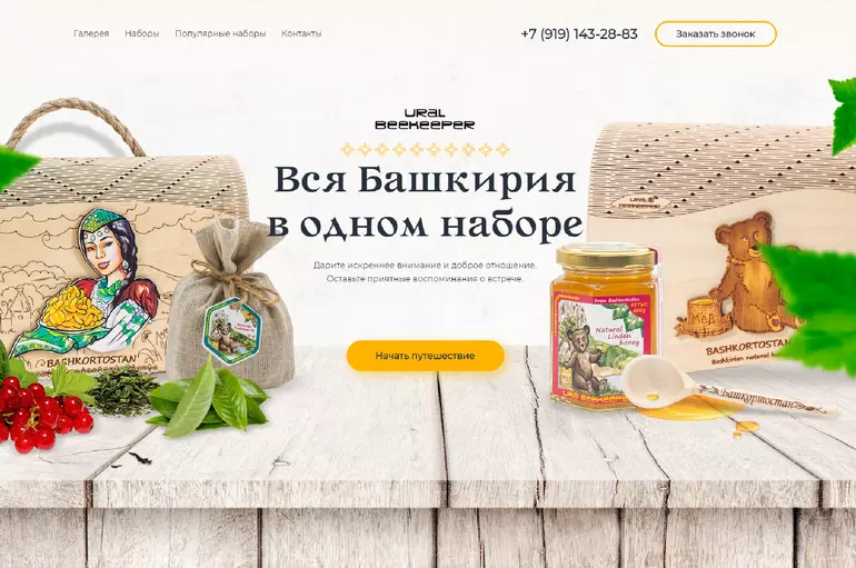 Главная страница